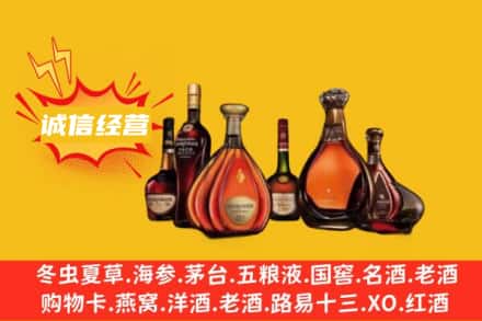 天津武清区回收洋酒