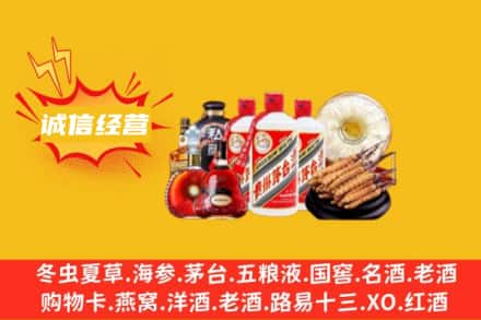 天津武清区回收名酒